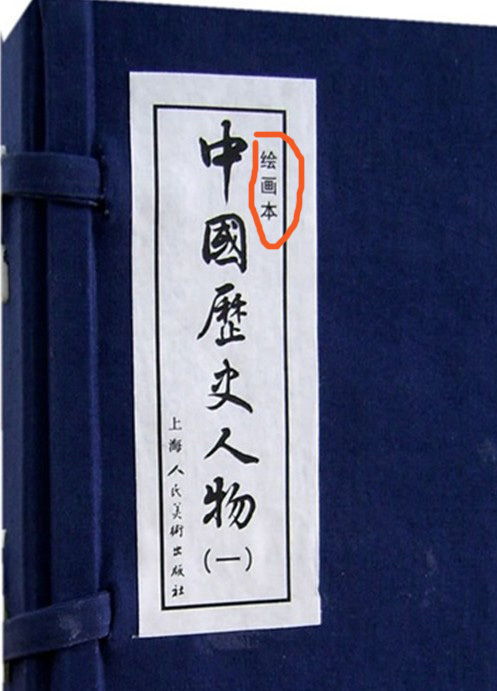 历史人物与命理有关的书籍(明清两代子平命理经典书籍)