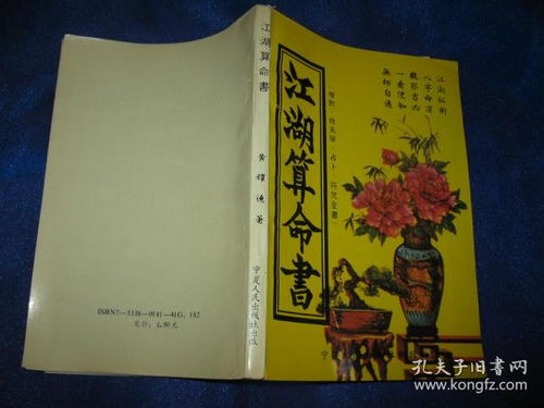 原创生肖命理书籍推荐知乎(关于命理学的书籍 )