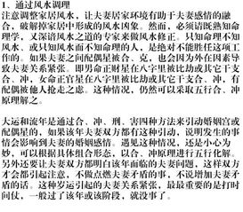 命理不居财怎么化解婚姻(八字命局不聚财怎么办)