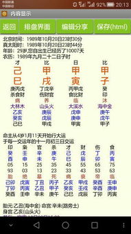 命理不忌庚金吗婚姻如何(庚金男几次婚姻能幸福)