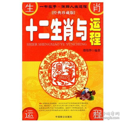 命理与人生运势图解析书籍(八字命理最好书籍什么八字预测书籍最好)