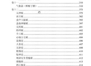 命理专业术语大全讲解书籍(最权威的八字入门书籍)