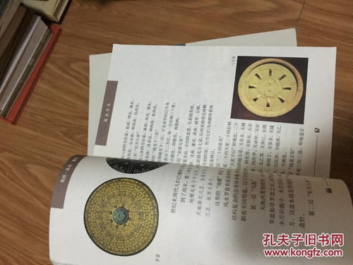 命理书籍图文并茂图片高清(算命书有哪些)