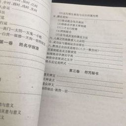 命理书籍真假对比表格(算命入门书籍有哪些 )