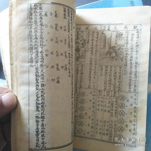 命理书籍真假鉴定方法图解(值得学习的命理六爻书籍)