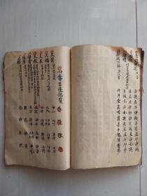 命理五行择日秘诀是什么(催财催丁催贵择日秘法)