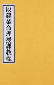 命理五行授课讲解视频(生辰八字怎么看五行)