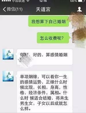 命理占卜自己婚姻状况怎么看(八字如何看婚姻,这个生辰八字怎么看婚姻)