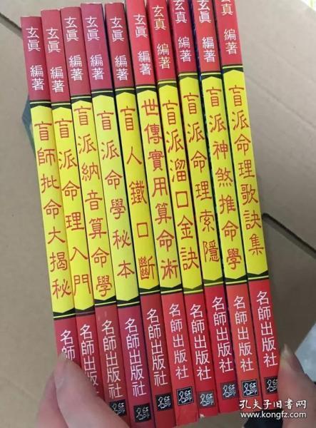 命理四柱断法大全书籍(四柱命理四大奇书)
