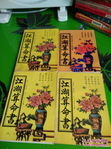 命理大全书籍推荐书单图片(算命书有哪些)