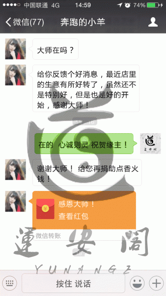 命理大师谈婚姻好不好(算八字请大师批命 看两人的婚姻,爱情家庭,财运是否合适 )