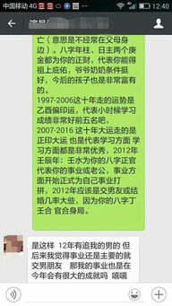 命理大师谈婚姻规律准确吗(婚姻算命能信吗)