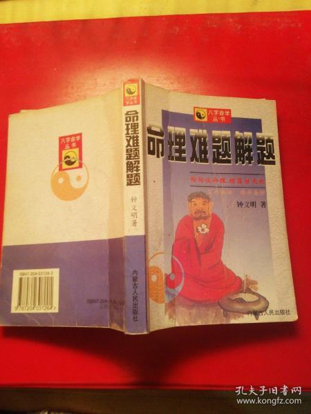 命理婚姻解答题大全(详解八字如何看婚姻,八字如何看姻缘)