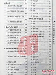 命理婚姻配对大全表图书(男女八字合婚表)