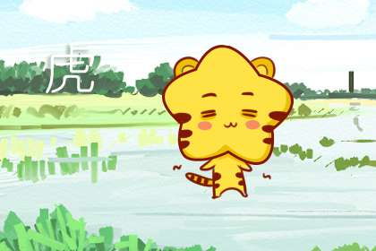 命理属虎男人婚姻如何(属虎的老公好不好)