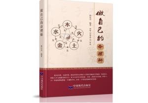 命理师讲八字的书籍有哪些(什么八字预测书籍最好)