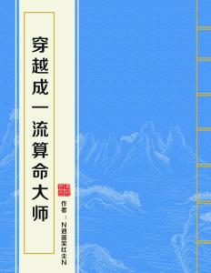 命理师说五行成太极(太极阴阳五行八卦)