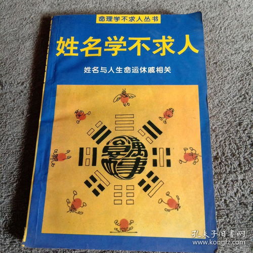 命理有关的书籍有哪些名字(命理书籍,经典有哪些 )