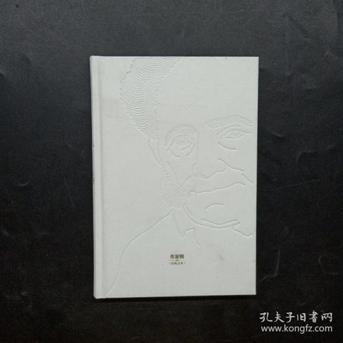 命理术语书籍在线阅读(有没有关于算命的书籍)