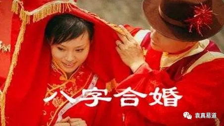 命理相合的八字怎么看婚姻(合八字婚姻爱情的命理话题 男女合婚究竟应该怎样来看 )