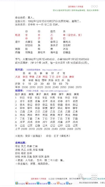 命理看人生婚姻(如何通过时辰八字如何看男女婚姻 )