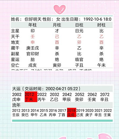 命理看婚姻详解怎么看(八字命理 如何从八字看婚姻)