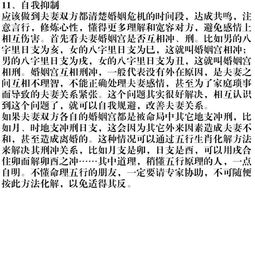 命理看工作顺利吗女人婚姻(懂八字的来给我看看婚姻感情和事业财运)