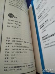 命理知识详解大全图解书籍(算命书籍有哪些 )