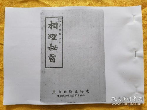 命理研究内容有哪些书籍(命理经典书籍有那哪些呢 )