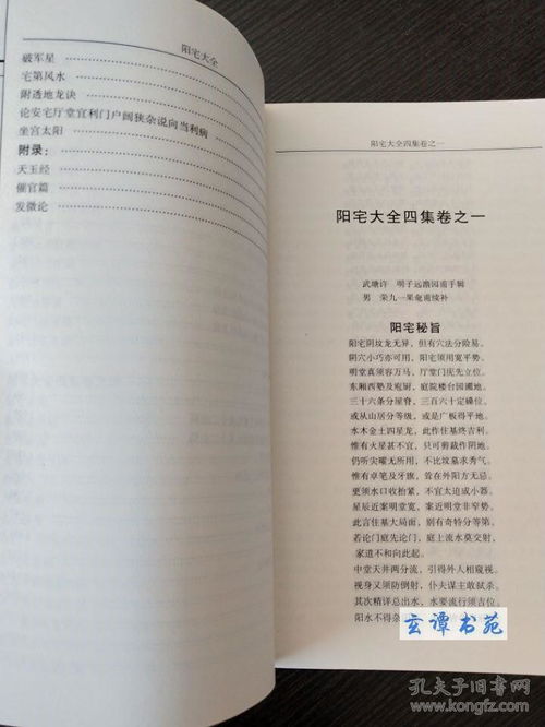 命理讲解阳宅风水书籍(玄学预测入门书籍推荐)