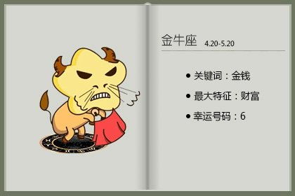 命理详解金牛座女生婚姻(金牛座的女生一生有几次婚姻)