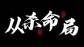 命理遇到的婚姻不好吗知乎(生辰八字测算婚姻姻缘运势,八字婚姻不好怎么化解 )