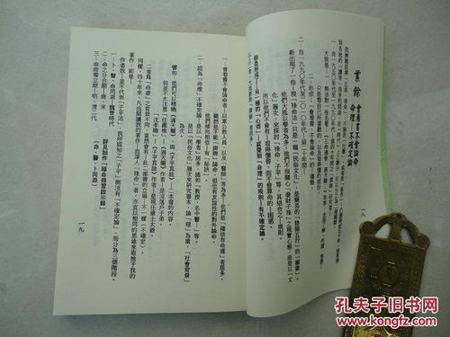 四柱八字命理图解大全书籍(关于学八字有哪些书经典的书)