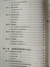 四柱八字命理讲义书籍在线阅读(求推荐四柱命理方面的书,最好是适合初学者的。)