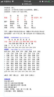 四柱命理如何用神解释婚姻(四柱看婚姻)