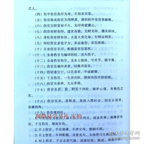 四柱命理案例讲解书籍在线阅读(元亨利贞网四柱八字在线排盘,元亨利贞网四柱八字在线排盘解读)