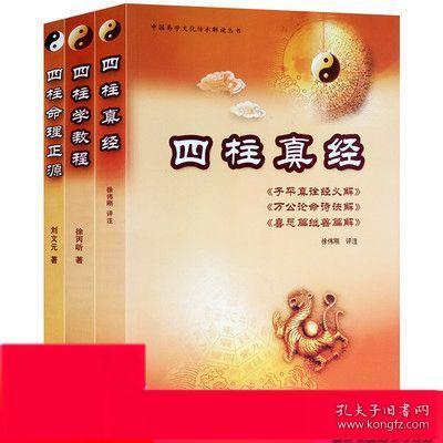 四柱命理结构详解大全书籍(四柱八字入门教程全书,有没有适合初学者的四柱八字教程啊)