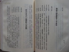 图解古代八字命理书籍大全(最权威的八字入门书籍)