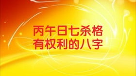 图解婚姻命理分析法(八字命盘解析方法)