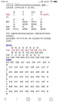 壬子年壬寅月是什么命理(壬寅年壬子月壬寅曰癸卯时曰子如何)