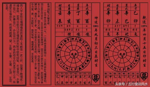 多次婚姻的命理(八字怎么看结几次婚,八字合婚正确)