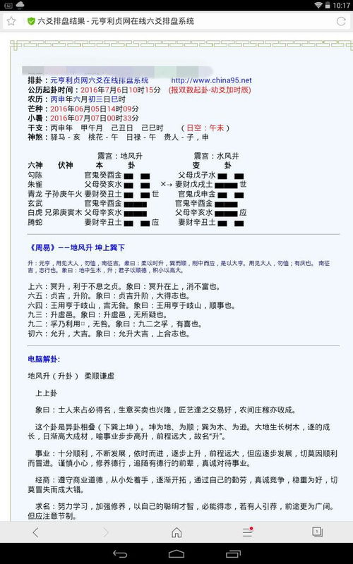 大师谈婚姻命理准不准呀(算婚姻的到底准不准,算卦测婚姻真的准吗 )