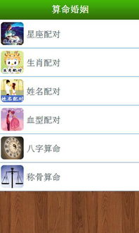 婚姻命理在线阅读完整版(最全八字测婚姻,八字测婚姻)