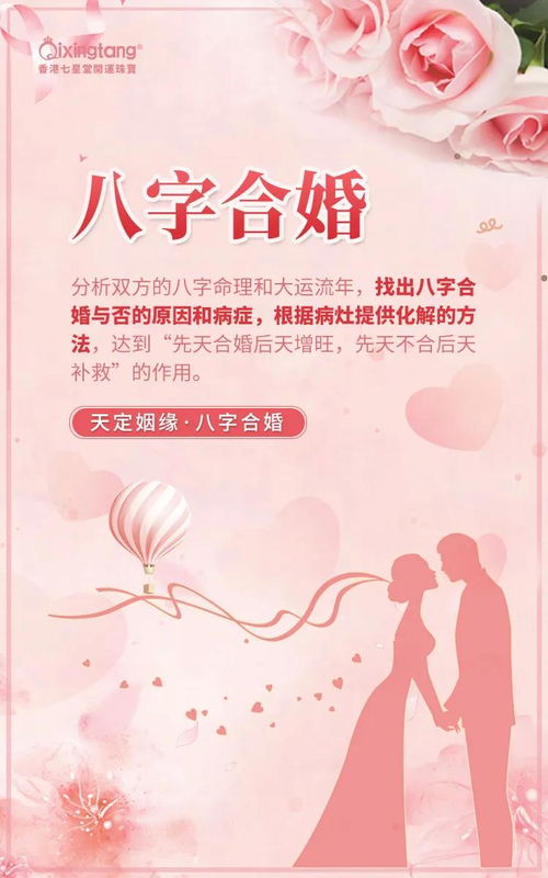 婚姻宫的命理分析法(看八字夫妻宫)