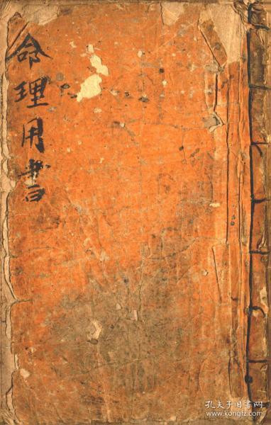 孔子八字命理书籍推荐(学习周易,选择哪个版本的最好 )