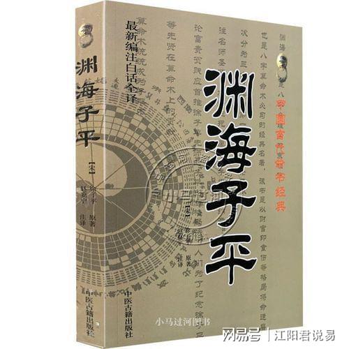 学命理一般学什么书籍(最权威的八字入门书籍)