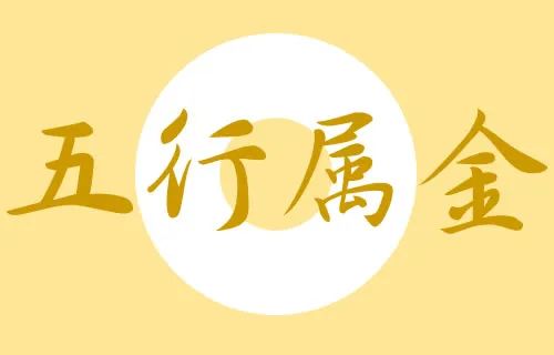 平字命理五行属啥(平五行属性是什么)