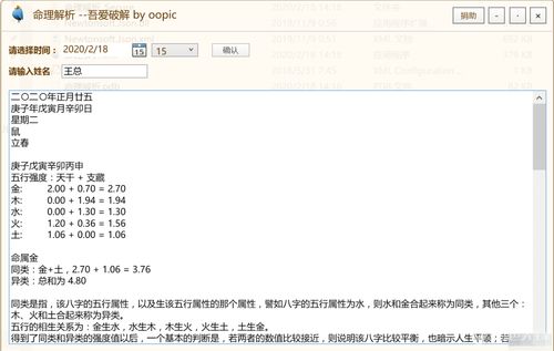 庚子年命理风水分析图详解(2021年1月11号出生的女孩好不好,怎么八字取名)