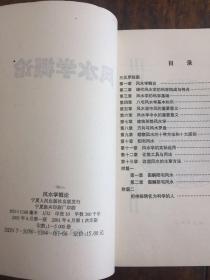 想要自学命理风水学书籍(想学看风水,有谁知道看什么风水书啊 )
