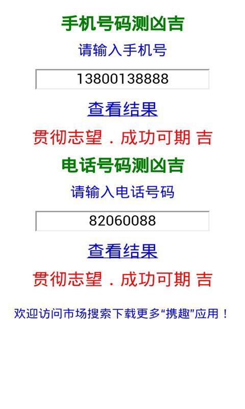 手机号码和五行命理(根据五行与生肖首先判断适合的手机号尾数。)